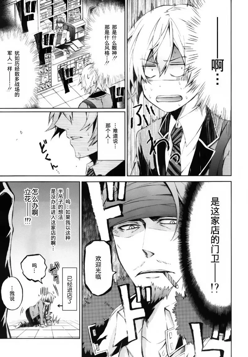 第2话 第24页