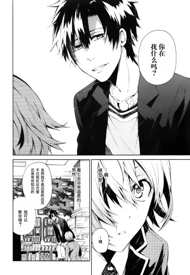 第2话 第25页