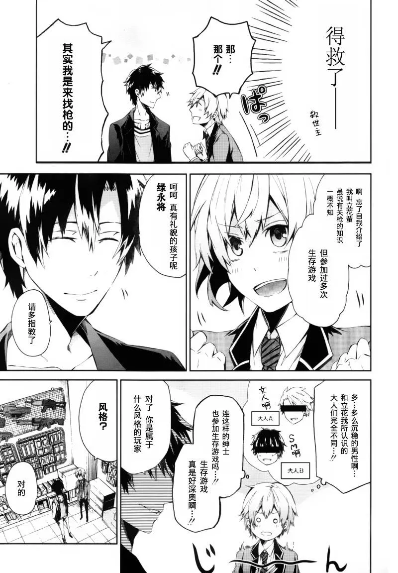 第2话 第26页
