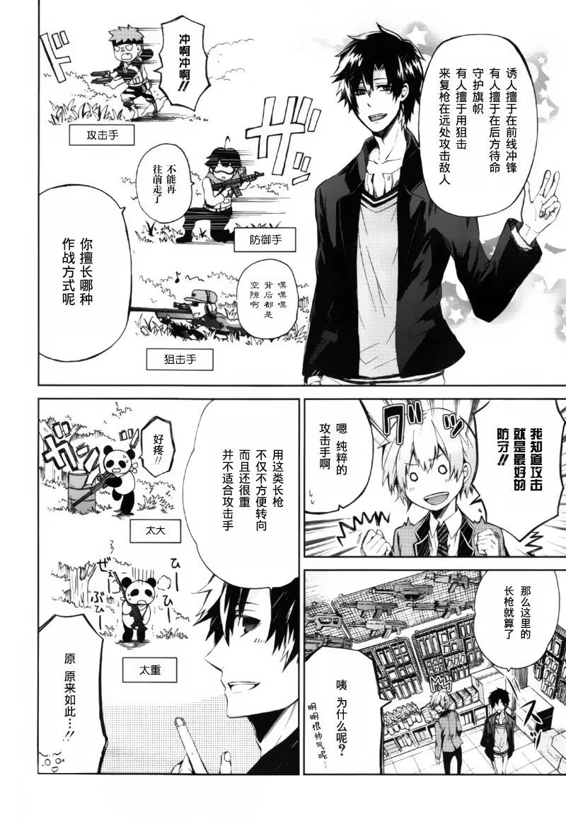 第2话 第27页