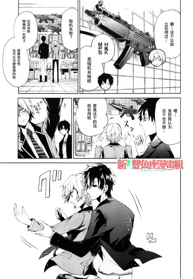 第2话 第28页