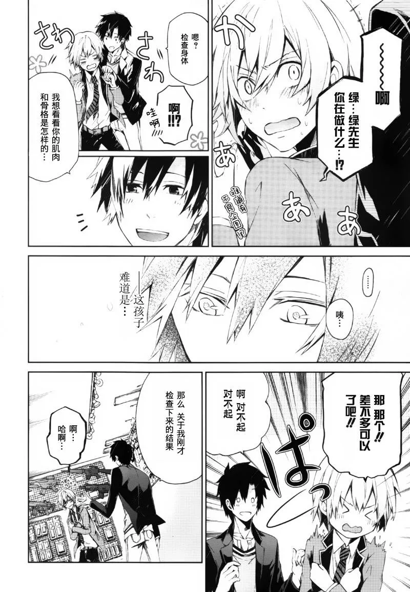 第2话 第29页
