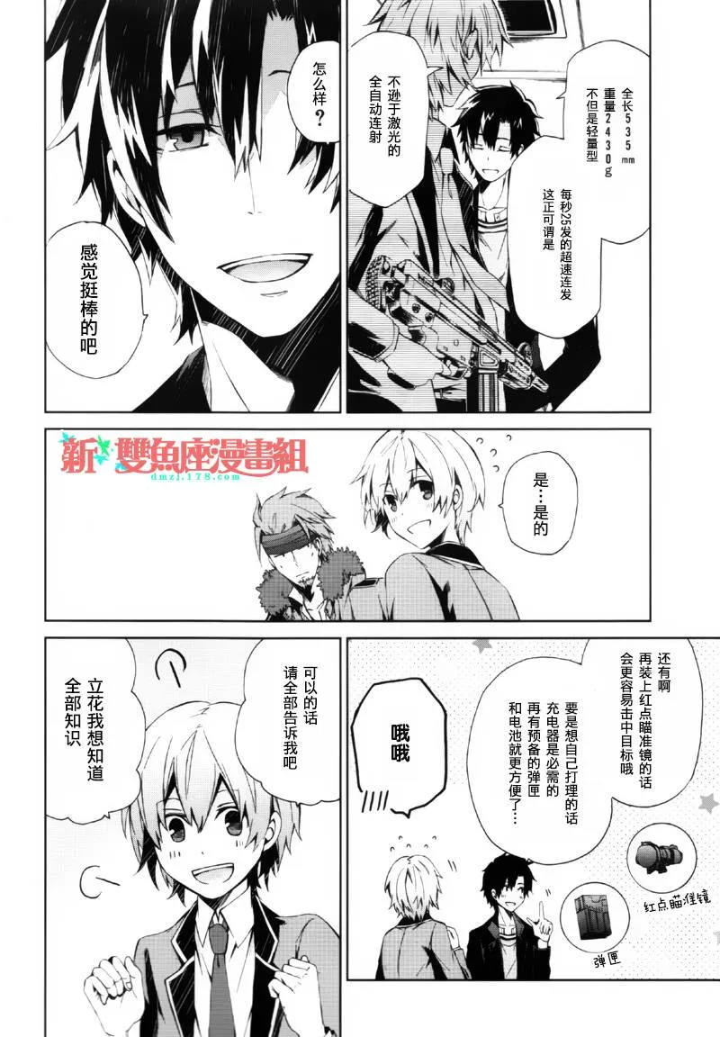 第2话 第32页