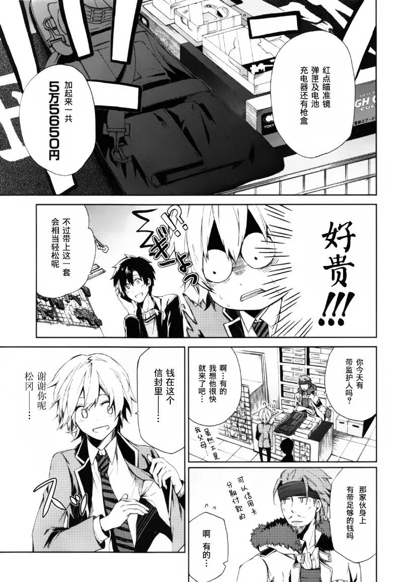 第2话 第33页