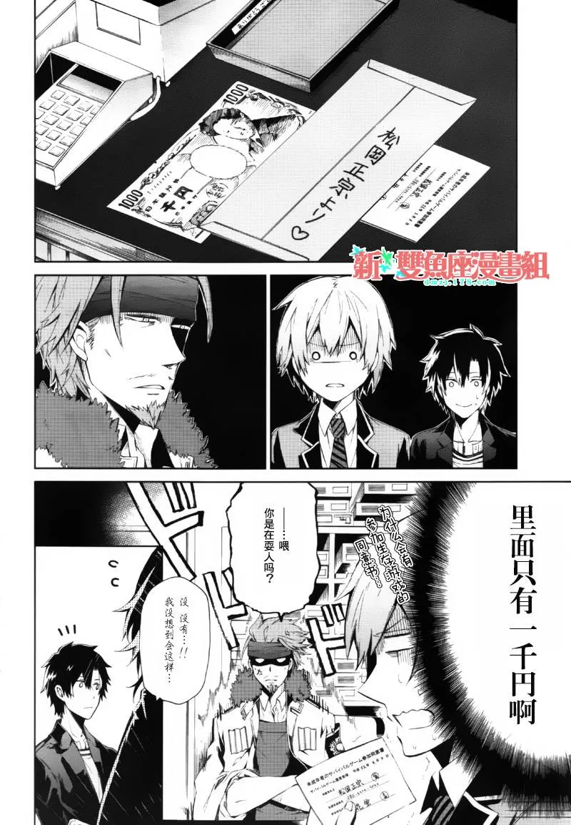 第2话 第34页