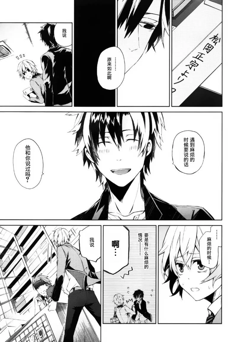 第2话 第35页