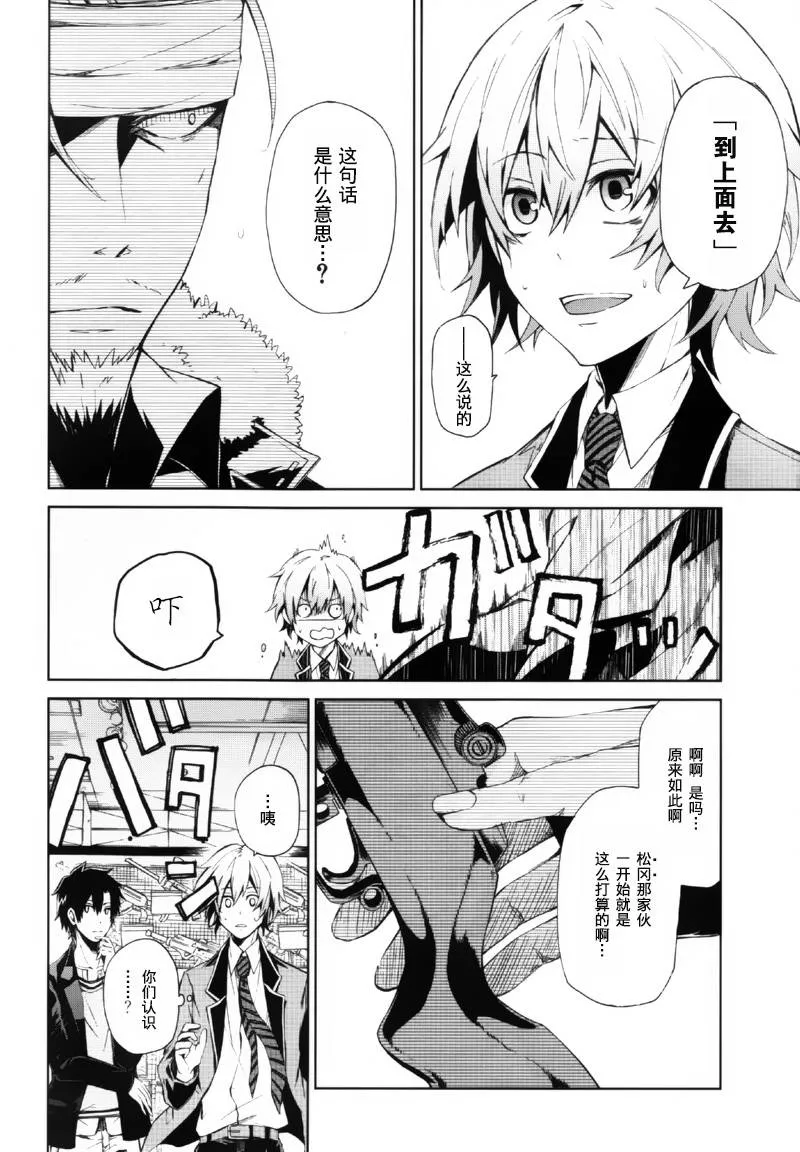 第2话 第36页