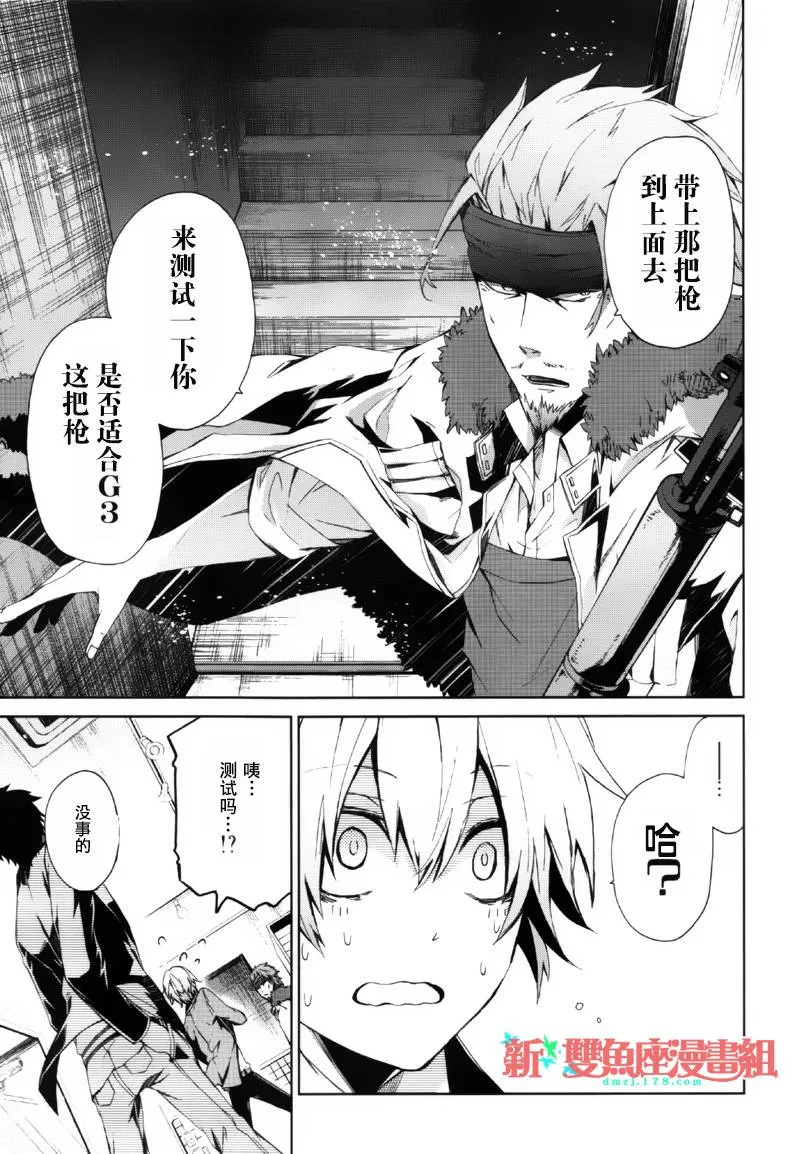 第2话 第37页