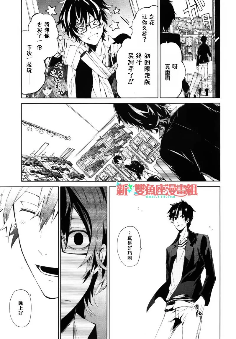 第2话 第39页