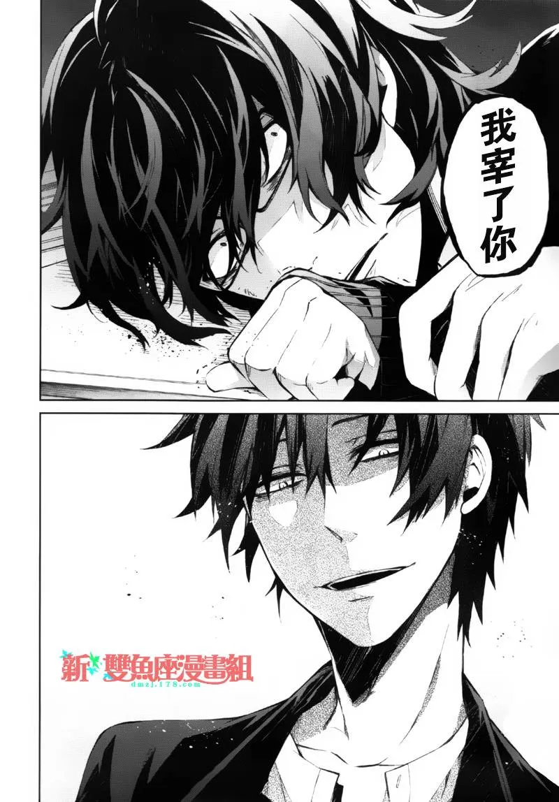 第2话 第42页