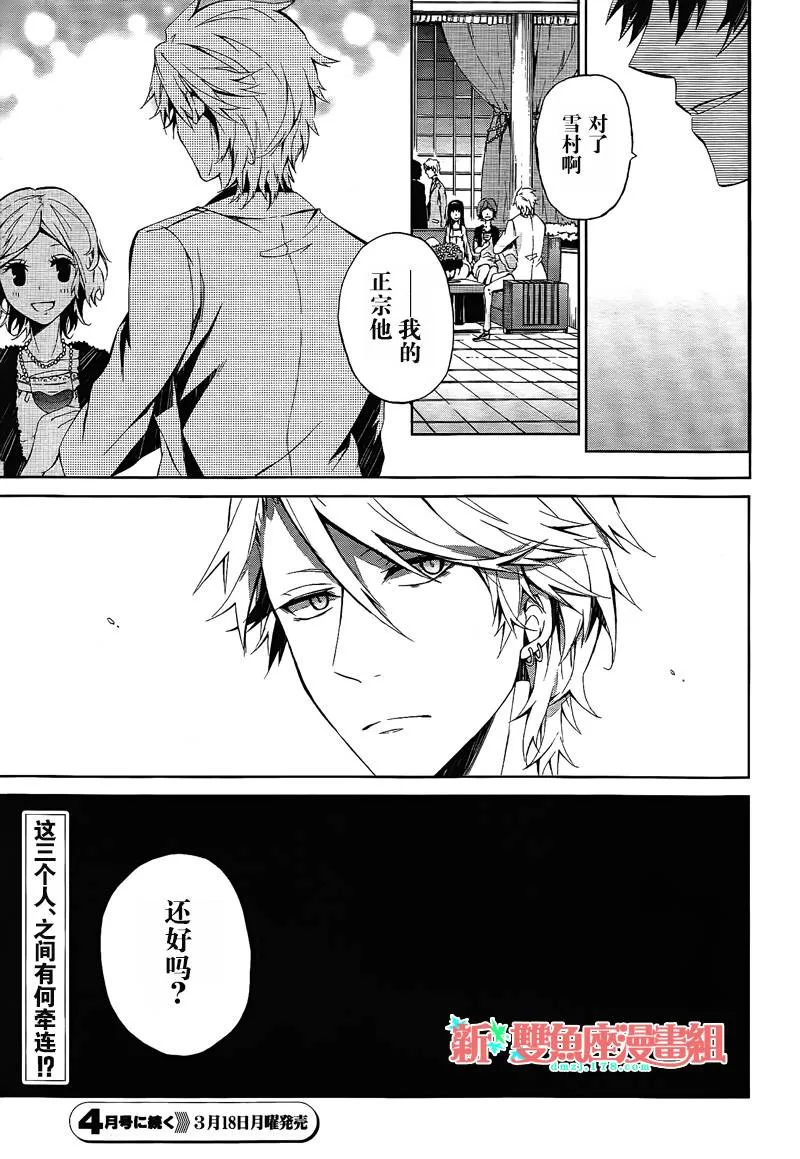 第2话 第43页