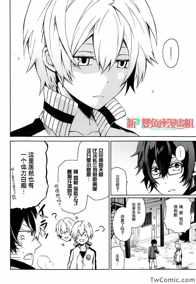 第5话 第7页