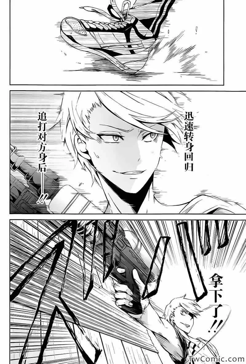第5话 第34页