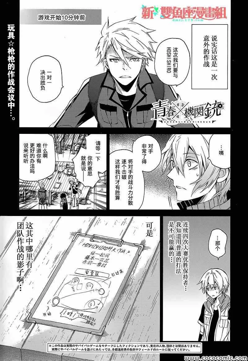 第10话 第1页