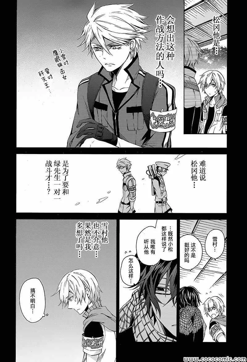第10话 第2页