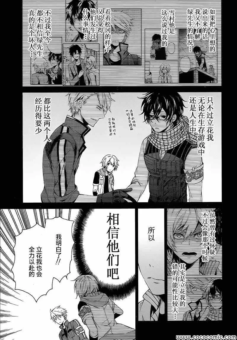 第10话 第3页