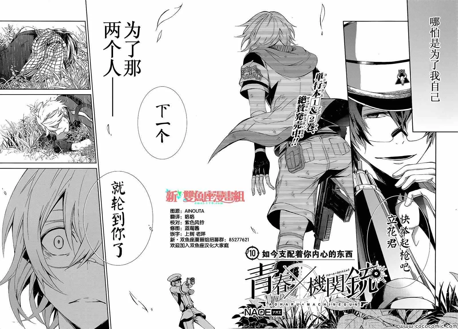 第10话 第6页