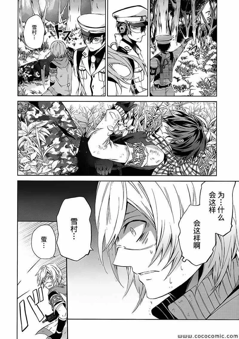 第10话 第7页
