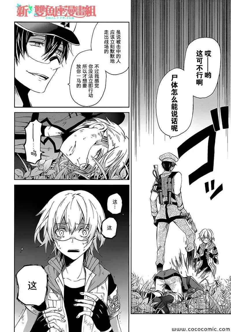 第10话 第9页