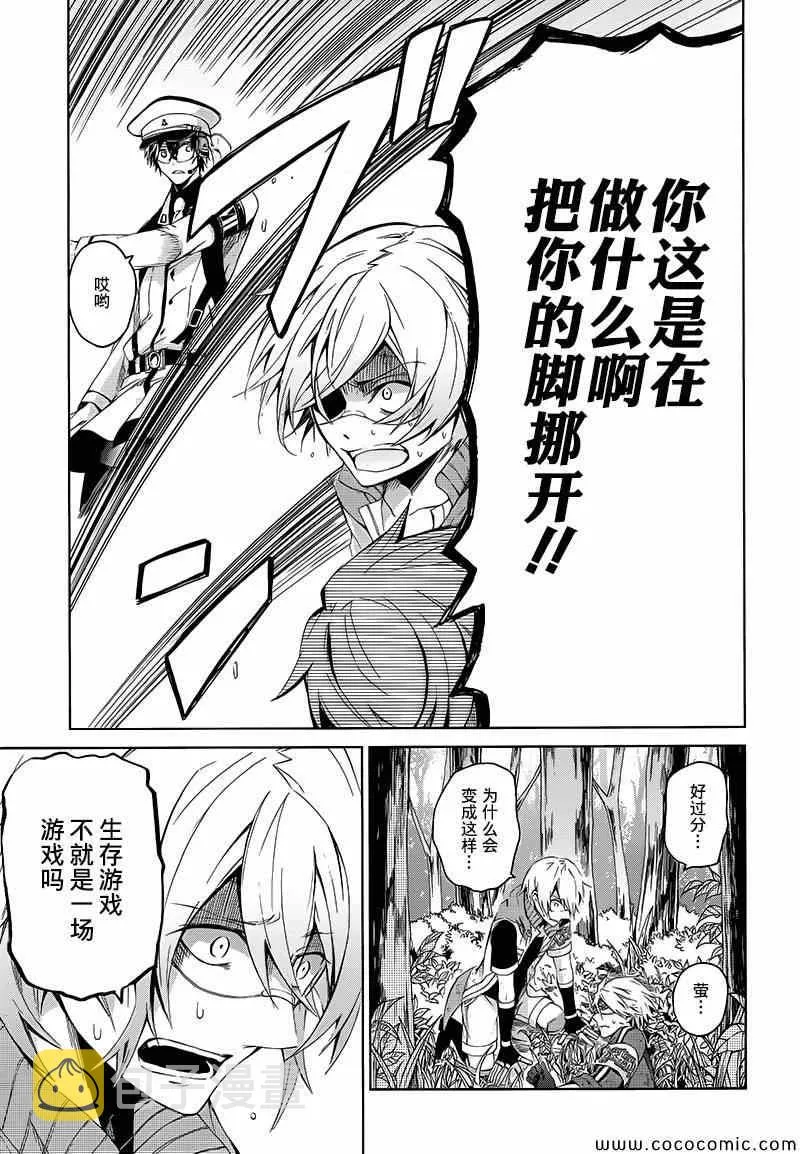 第10话 第10页