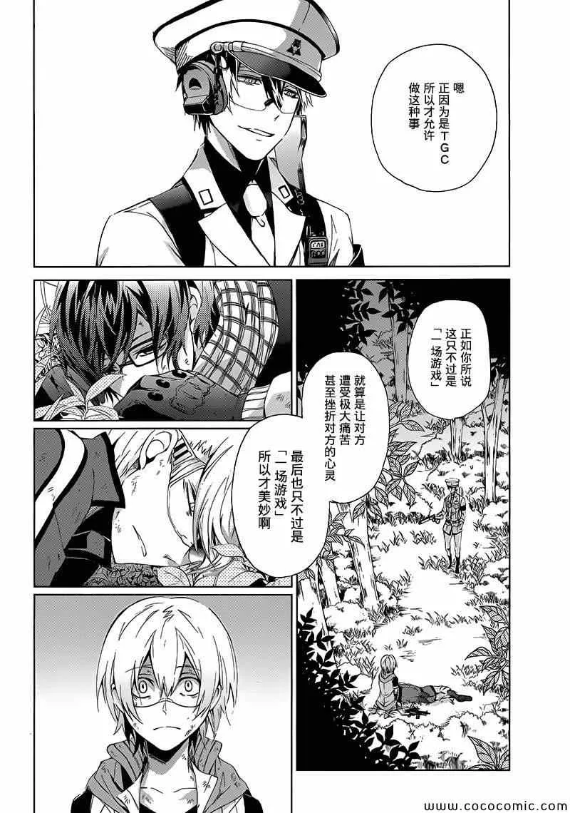第10话 第11页
