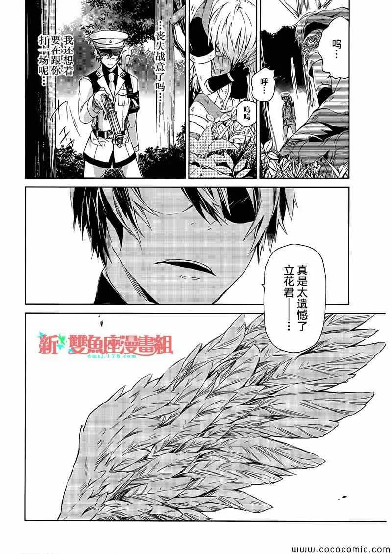 第10话 第13页