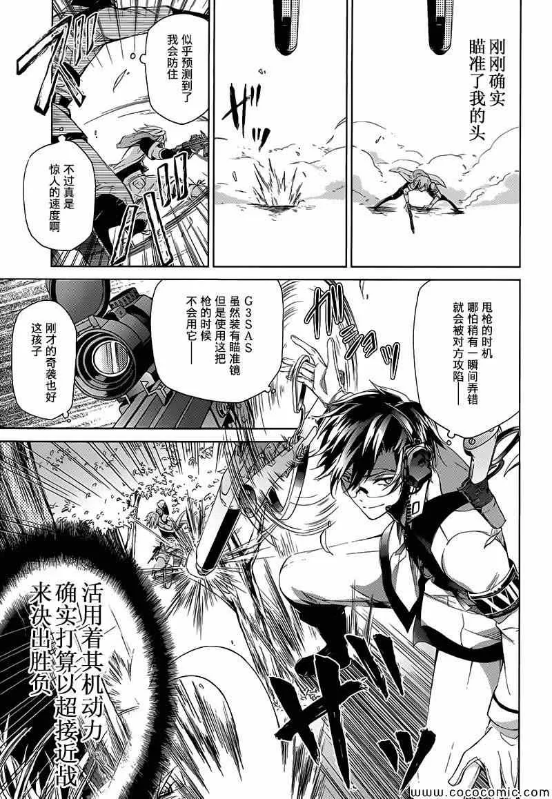 第10话 第20页