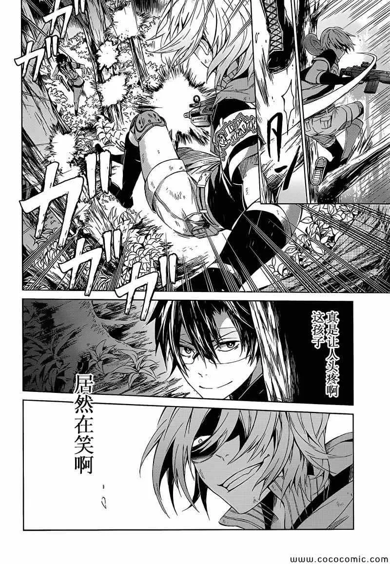 第10话 第21页