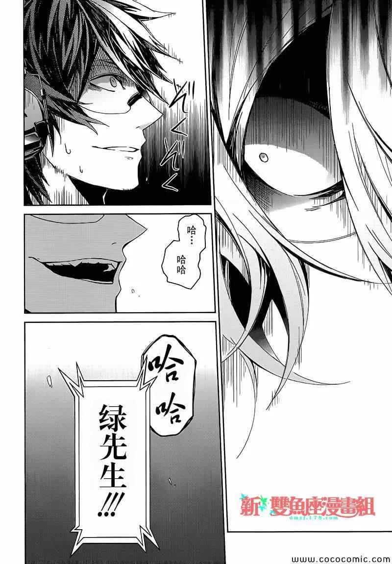 第10话 第24页