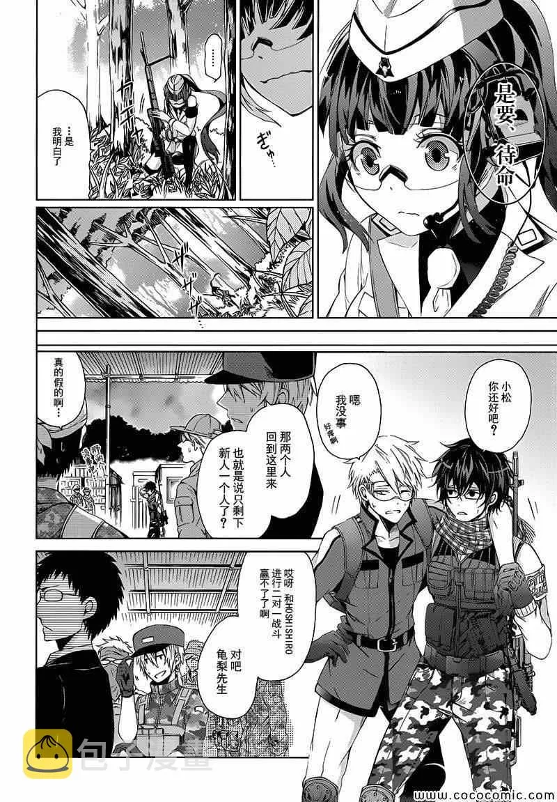 第10话 第26页
