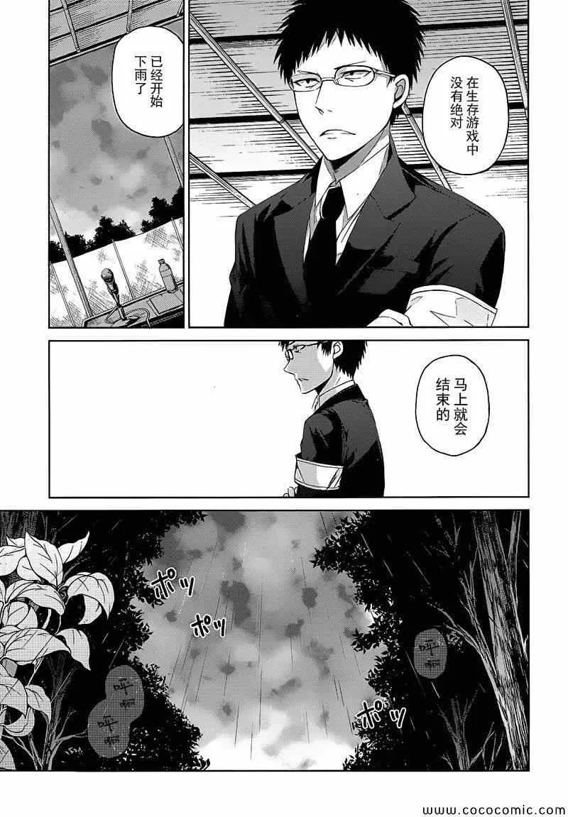 第10话 第27页