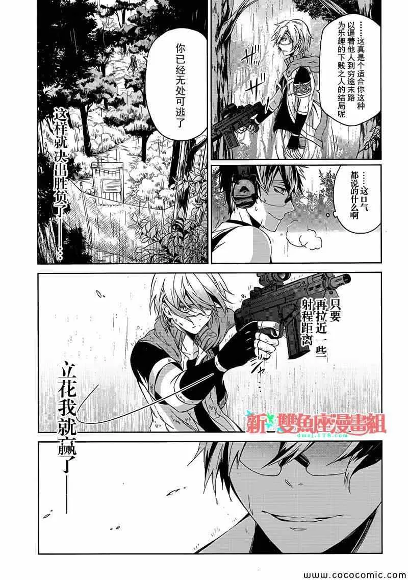 第10话 第29页
