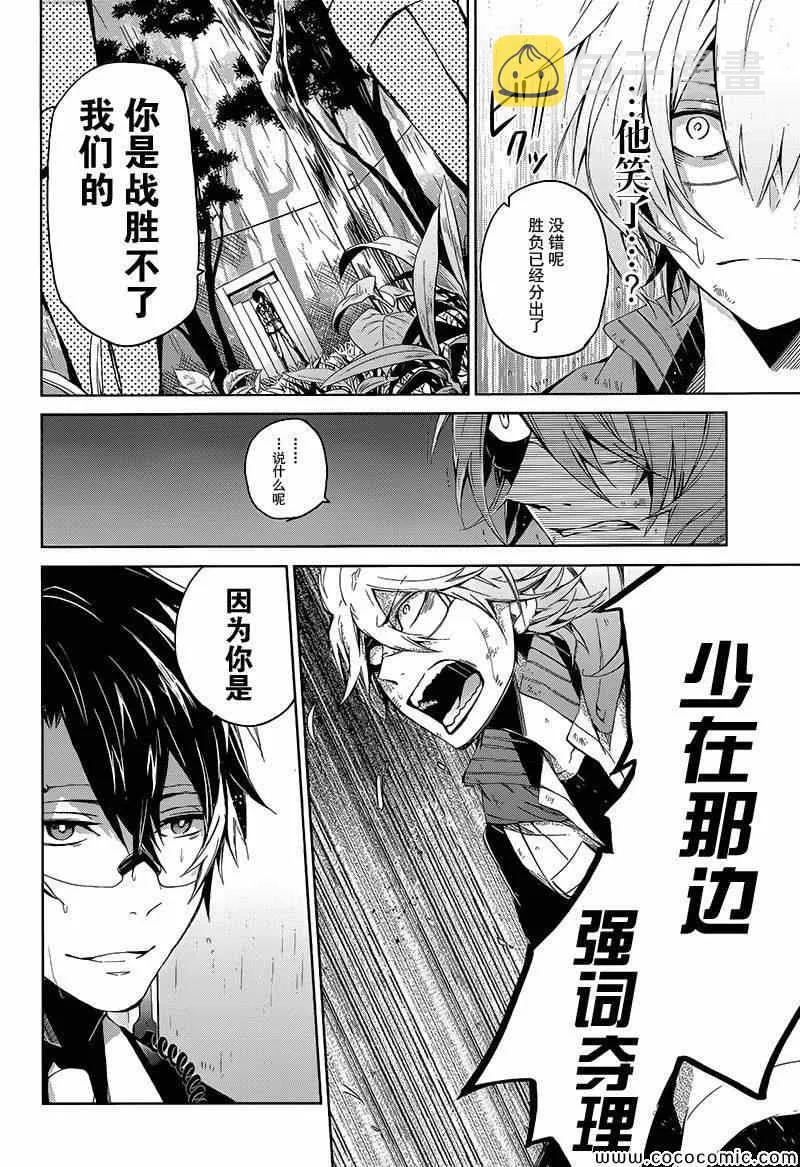第10话 第30页