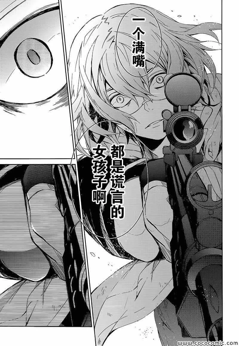 第10话 第31页