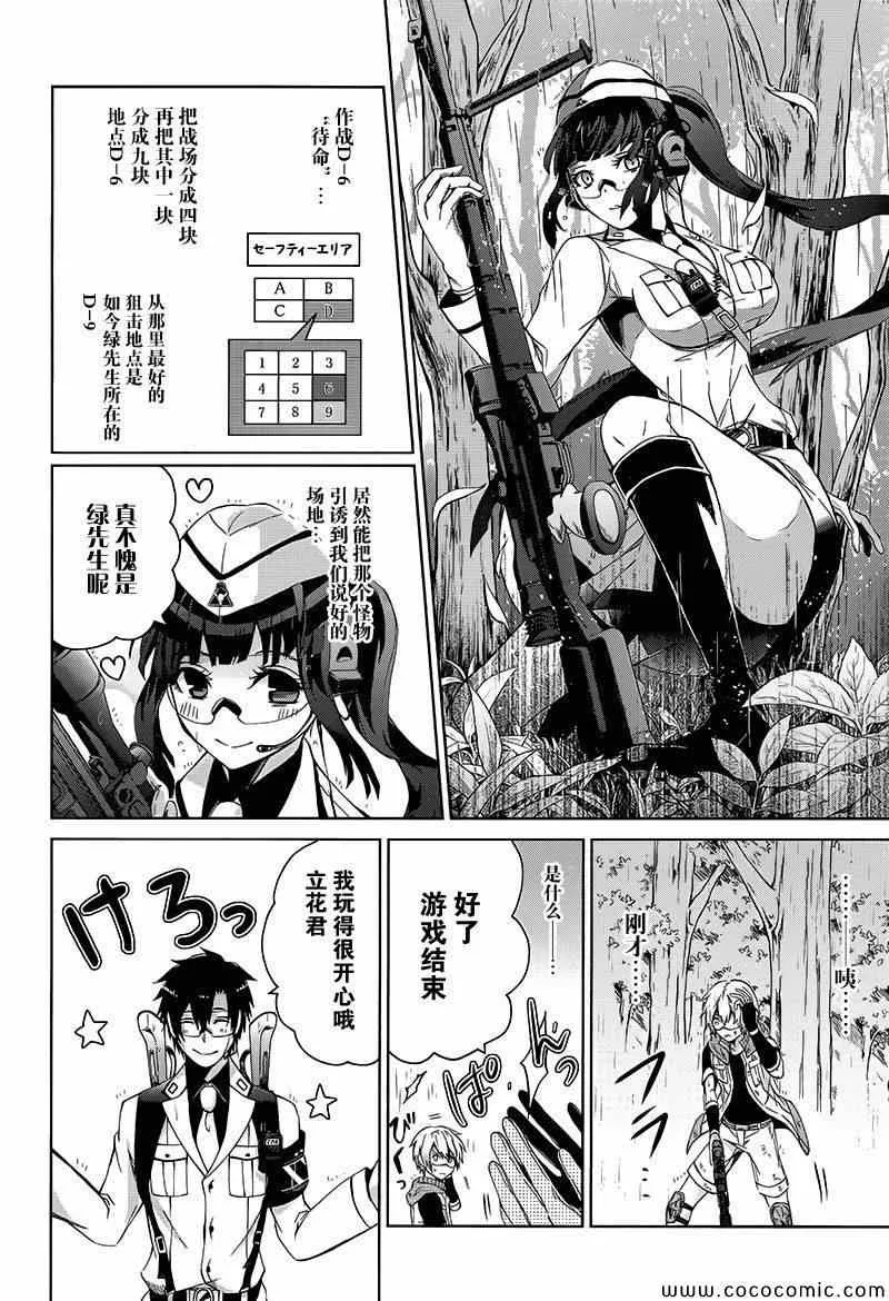 第10话 第33页