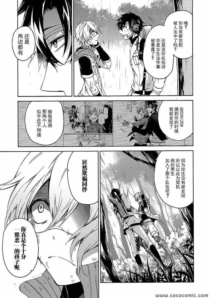 第10话 第34页