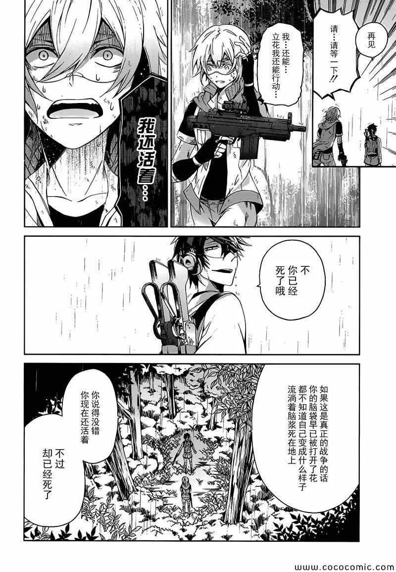 第10话 第35页