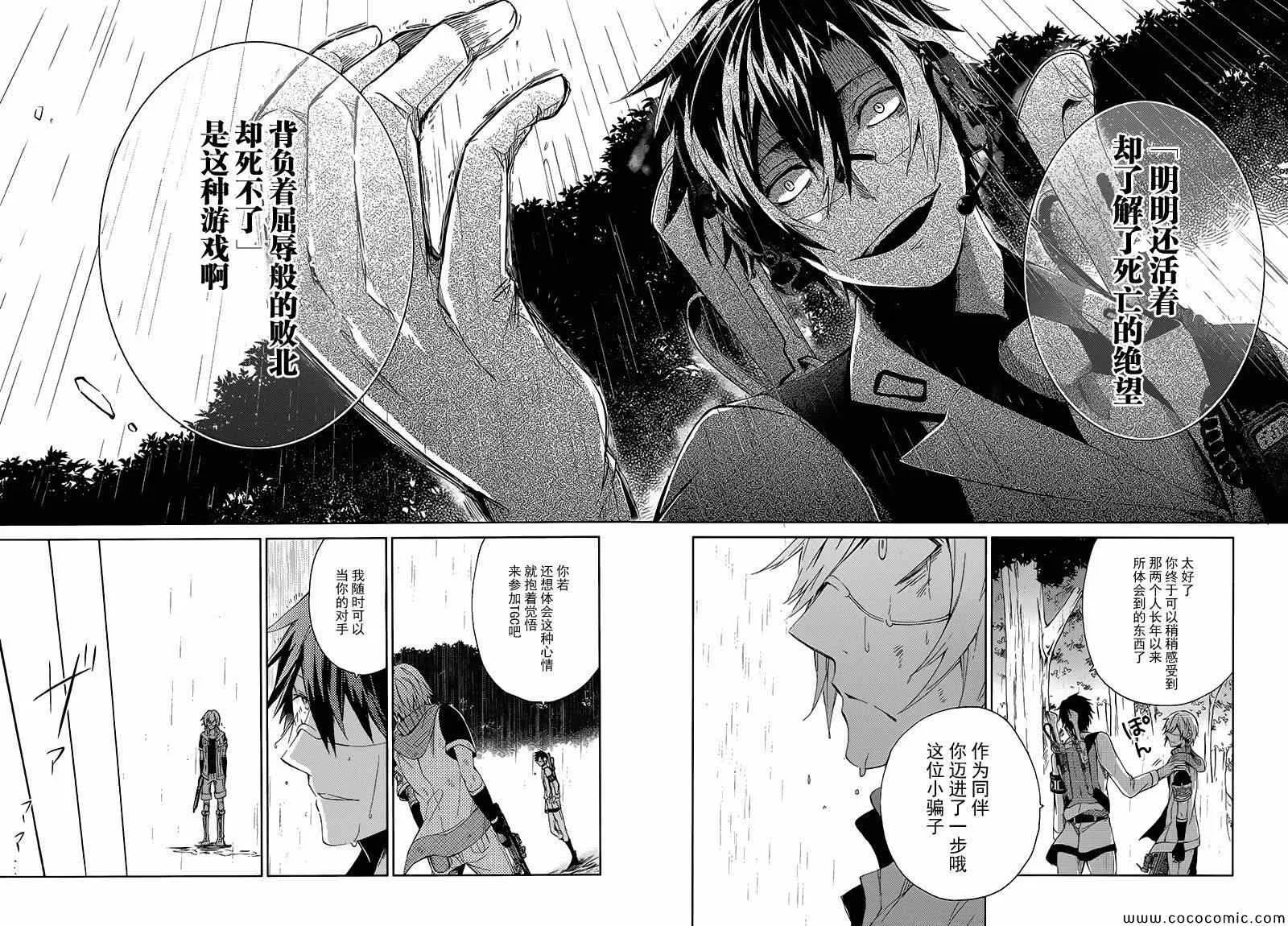 第10话 第37页