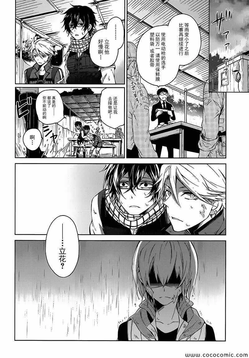 第10话 第38页