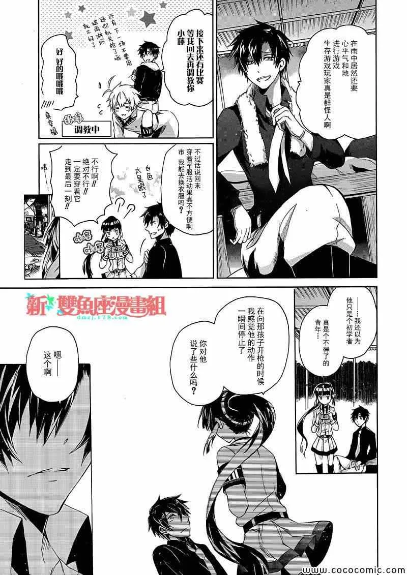 第10话 第43页