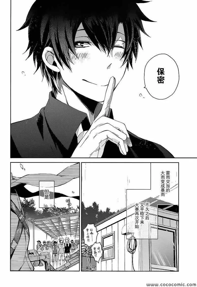 第10话 第44页