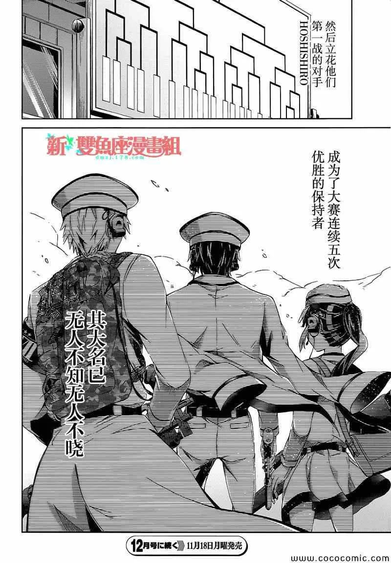 第10话 第46页