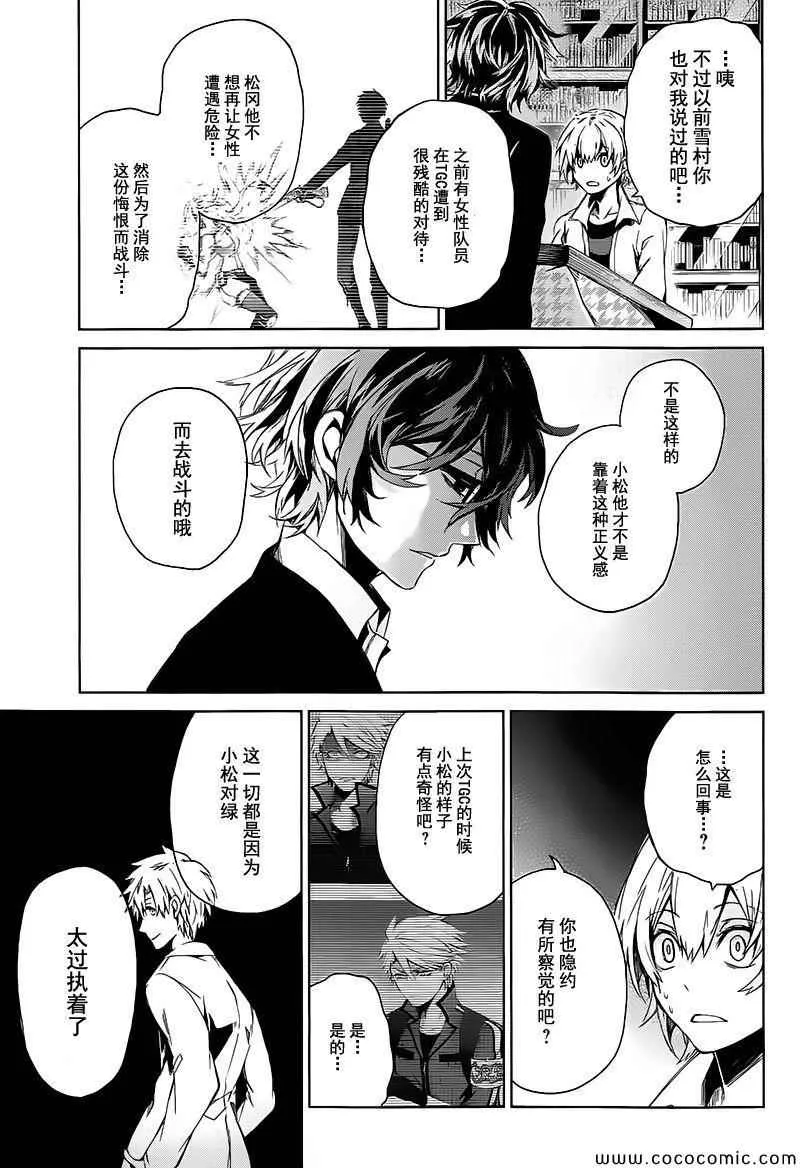 第14话 第5页