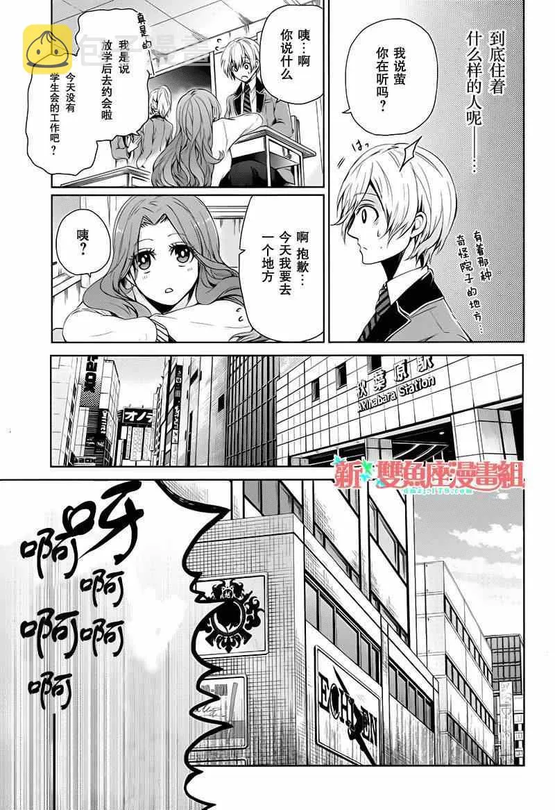 第17话 第25页