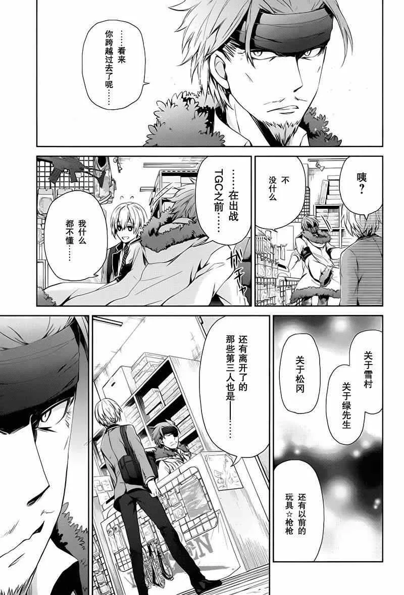 第17话 第29页
