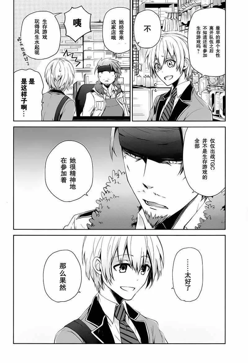 第17话 第30页
