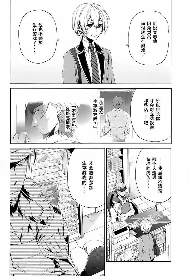 第17话 第32页