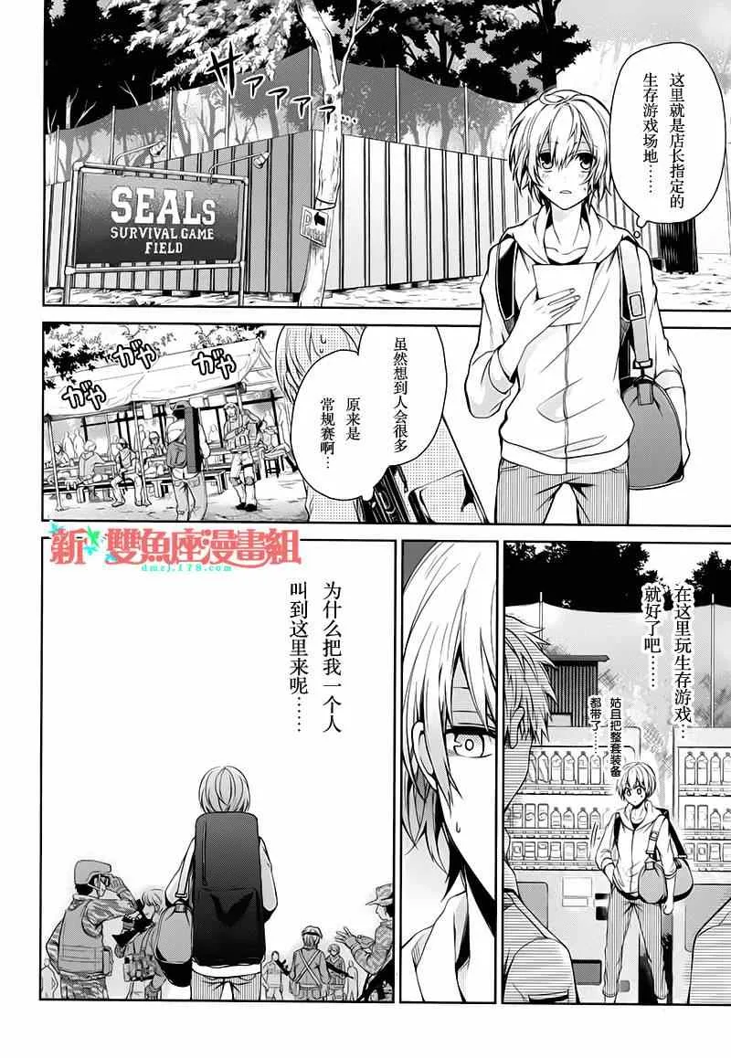 第18话 第2页