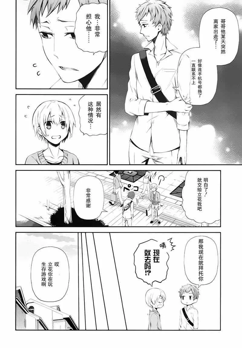 第20话 第14页