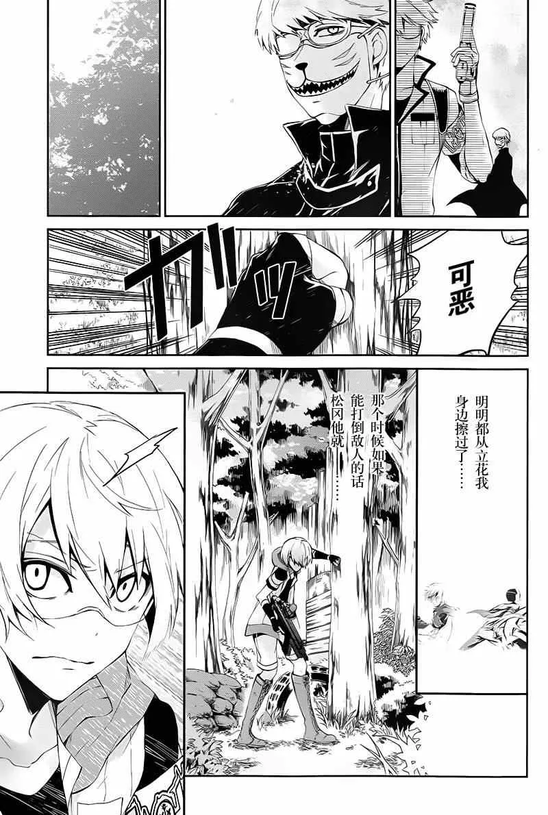 第22话 第7页